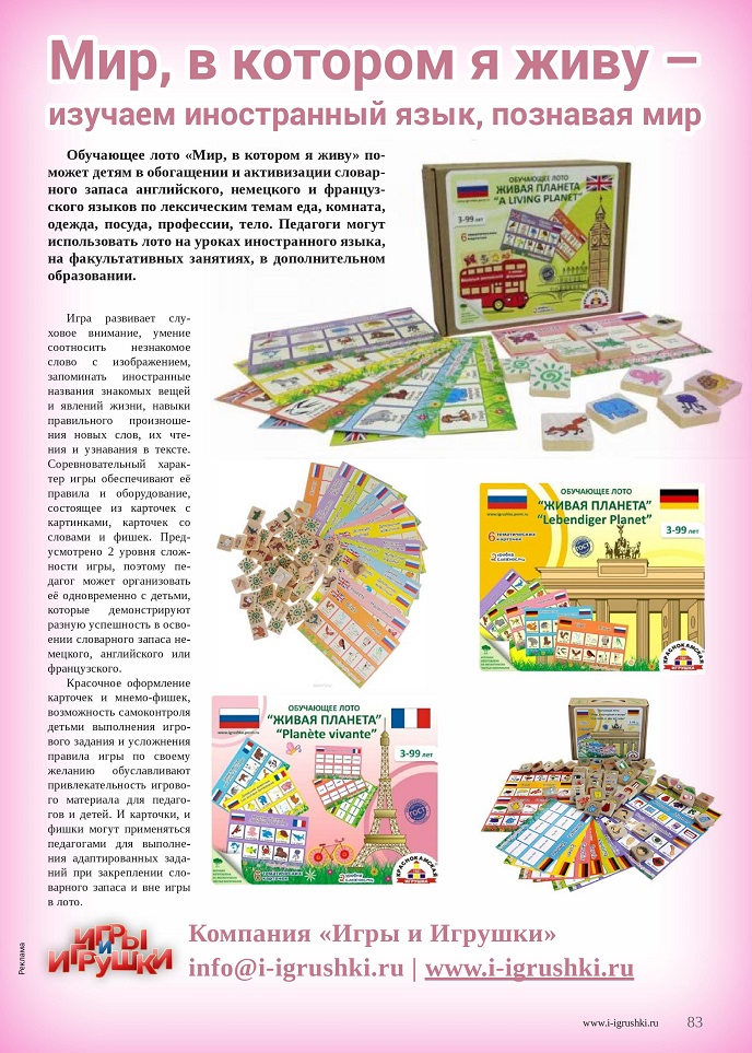 Мир, в котором я живу Мир, в котором я живу