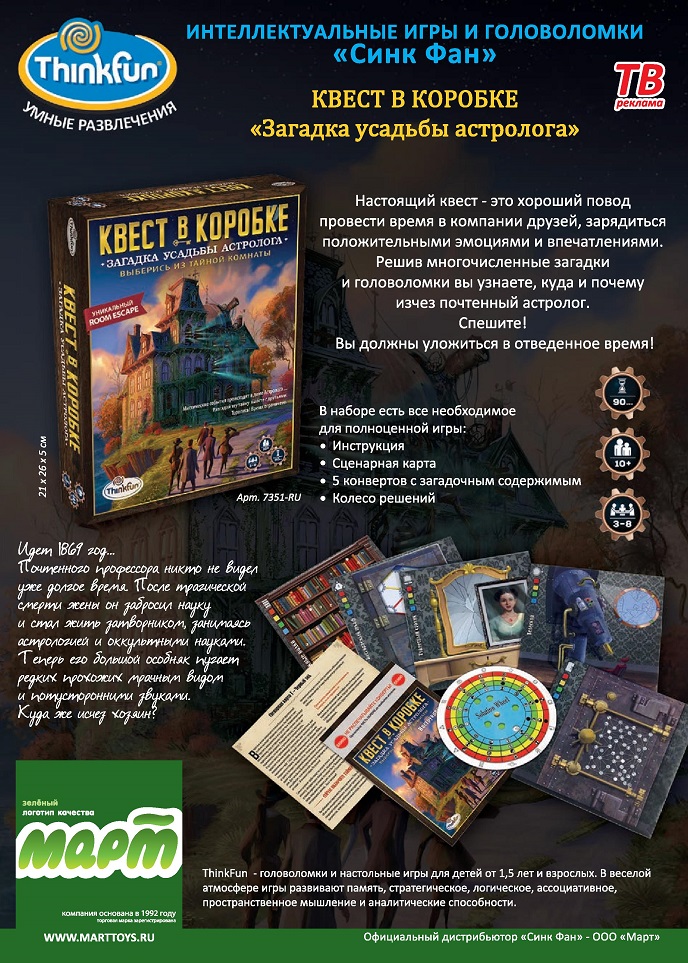 Интеллектуальные игры Интеллектуальные игры