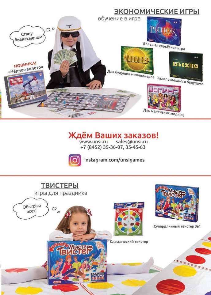 Настольные игры ЮНСИ Настольные игры ЮНСИ