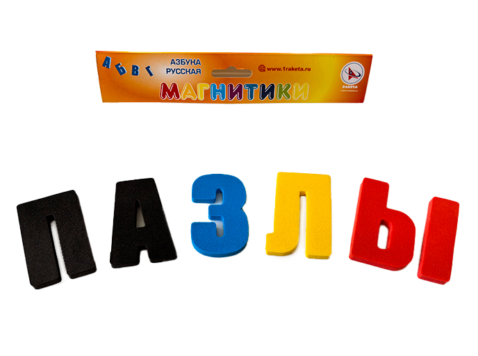 Магнитики. Азбука русская Магнитики. Азбука русская