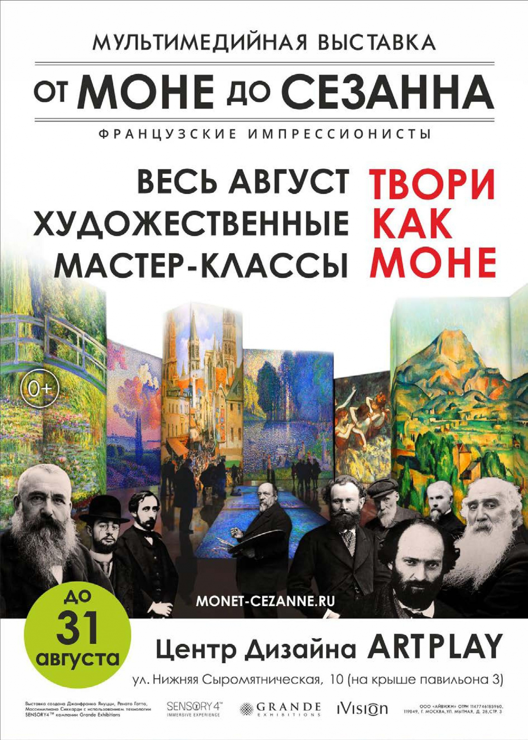 Французские импрессионисты Французские импрессионисты