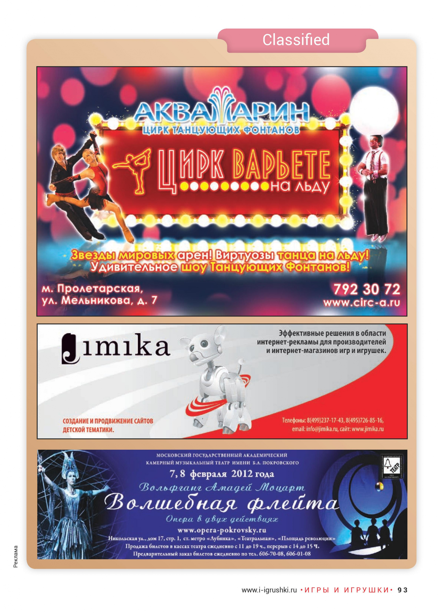 Цирк Цирк