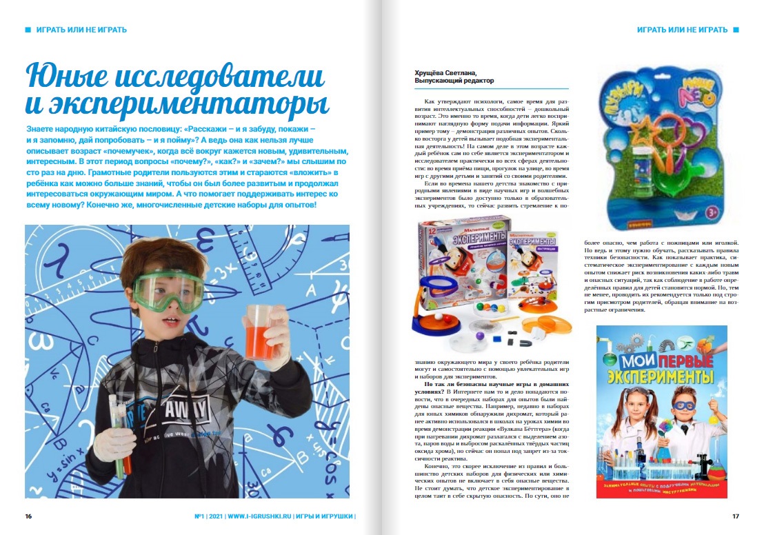 Юные исследователи отзывы Юные исследователи отзывы