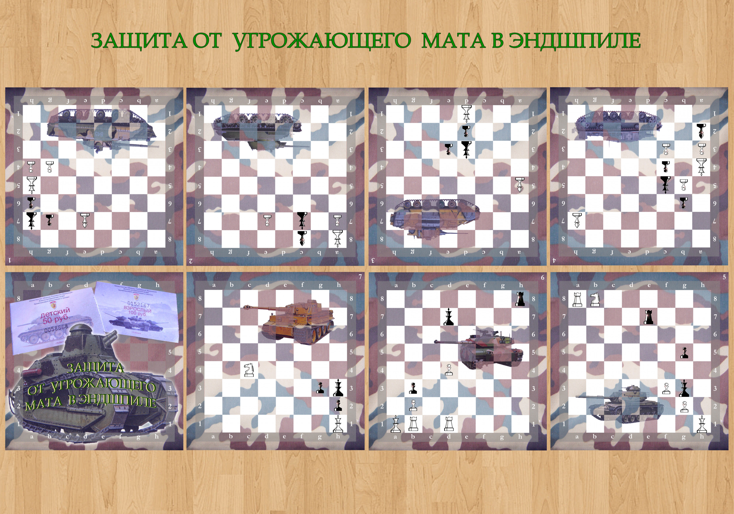 сторона 2 общий вид игры.jpg сторона 2 общий вид игры.jpg