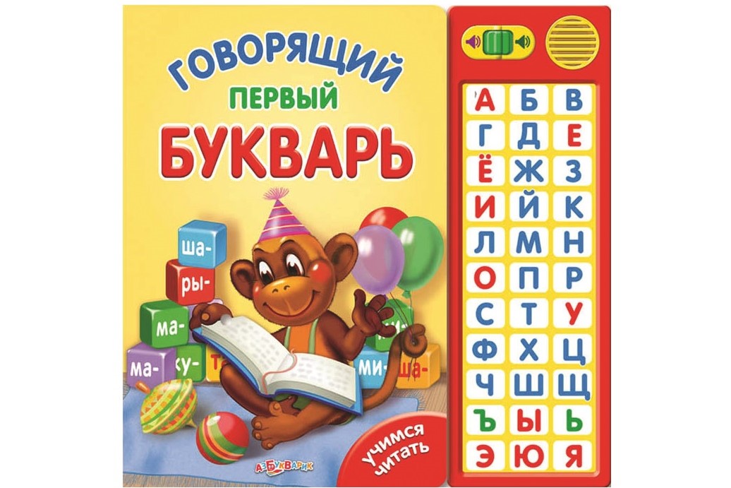 Govoryaschii_Pervyi_Bukvar_Kniga_Belfaks_Azbukvarik.jpg Govoryaschii_Pervyi_Bukvar_Kniga_Belfaks_Azbukvarik.jpg