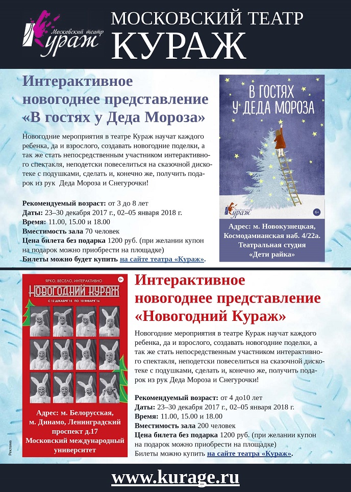 Интерактивное новогоднее представление «В гостях у Деда Мороза» Интерактивное новогоднее представление «В гостях у Деда Мороза»