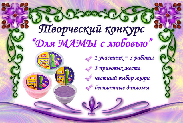 Творческий конкурс Творческий конкурс
