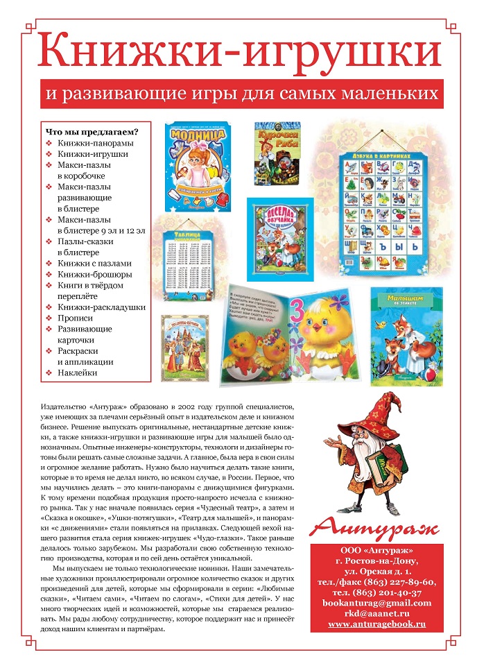 Книжки-игрушки Книжки-игрушки