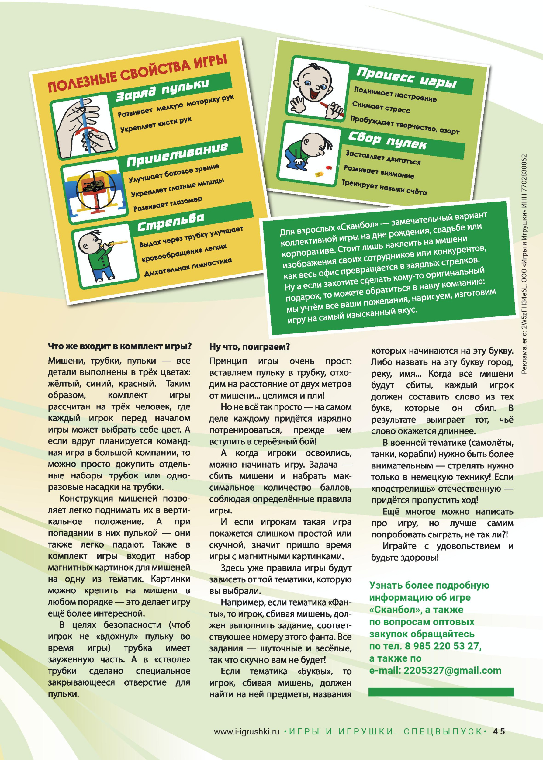 gid-1-2025-page-045.jpg gid-1-2025-page-045.jpg
