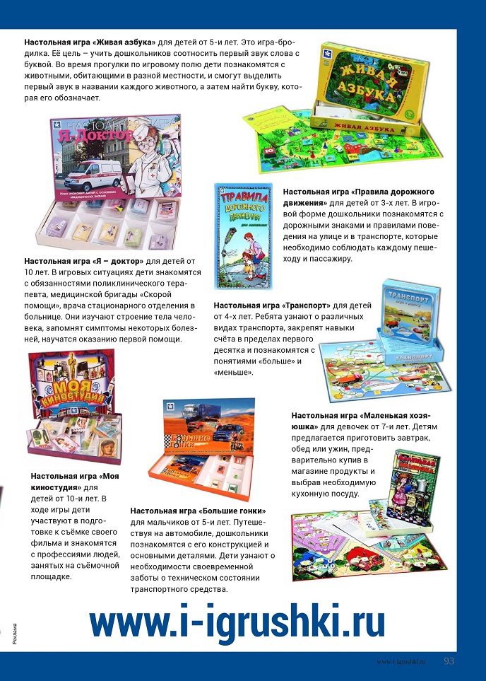 Настольные игры Настольные игры