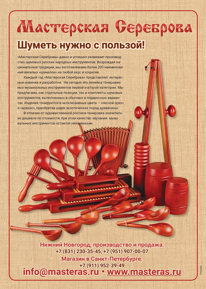 Мастерская Сереброва Мастерская Сереброва