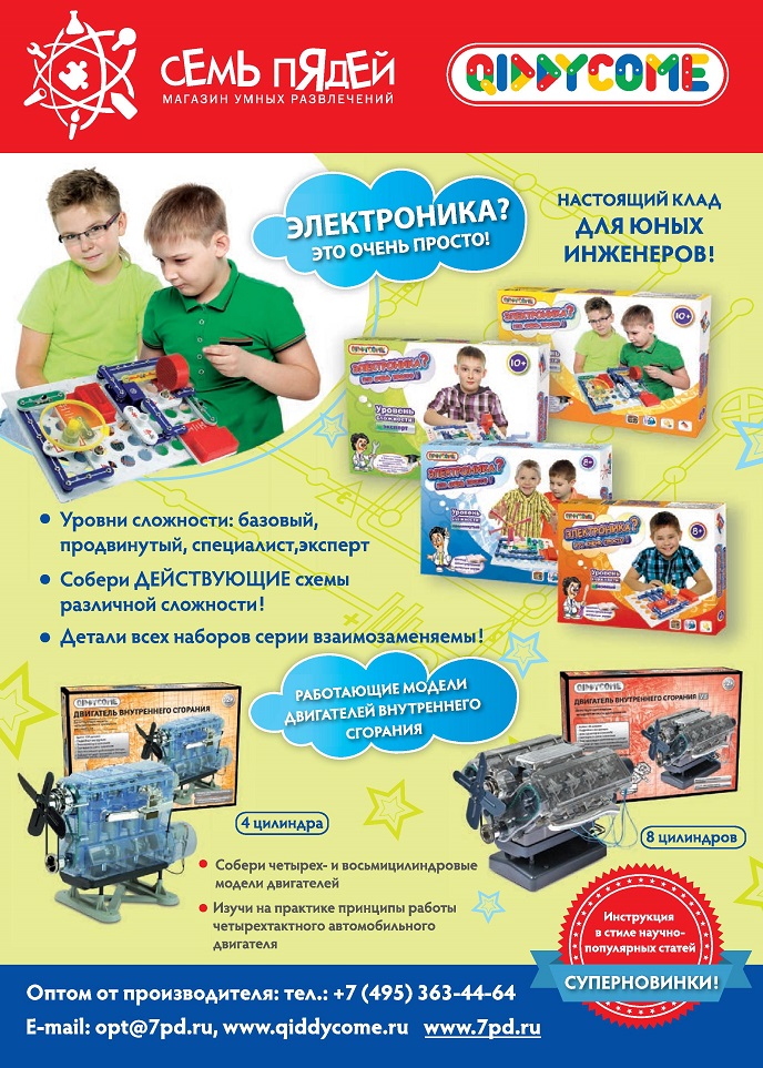 Для юных инженеров Для юных инженеров