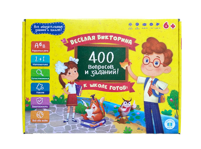Веселая викторина «К школе готов!» Веселая викторина «К школе готов!»