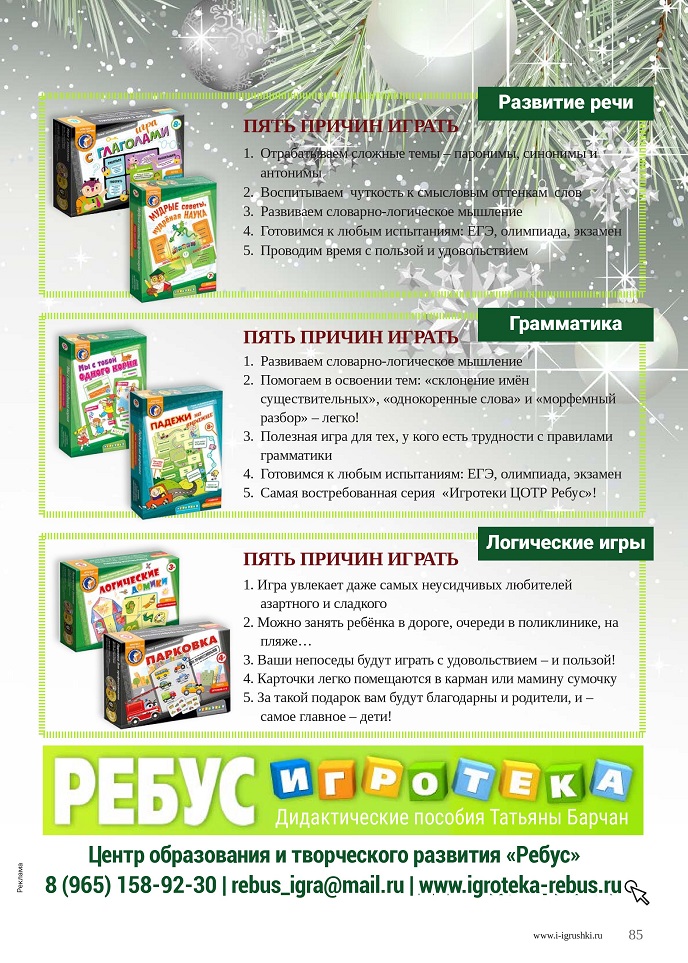 Комплектуем обучающие игры Комплектуем обучающие игры