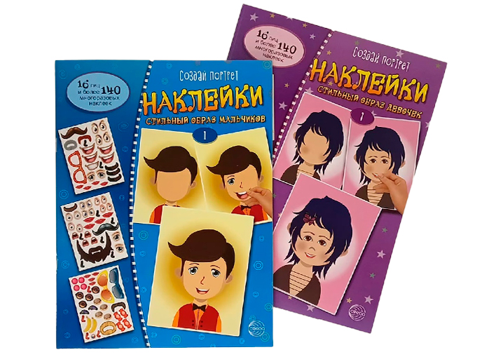 Книжки с наклейками «Создай портрет» Книжки с наклейками «Создай портрет»