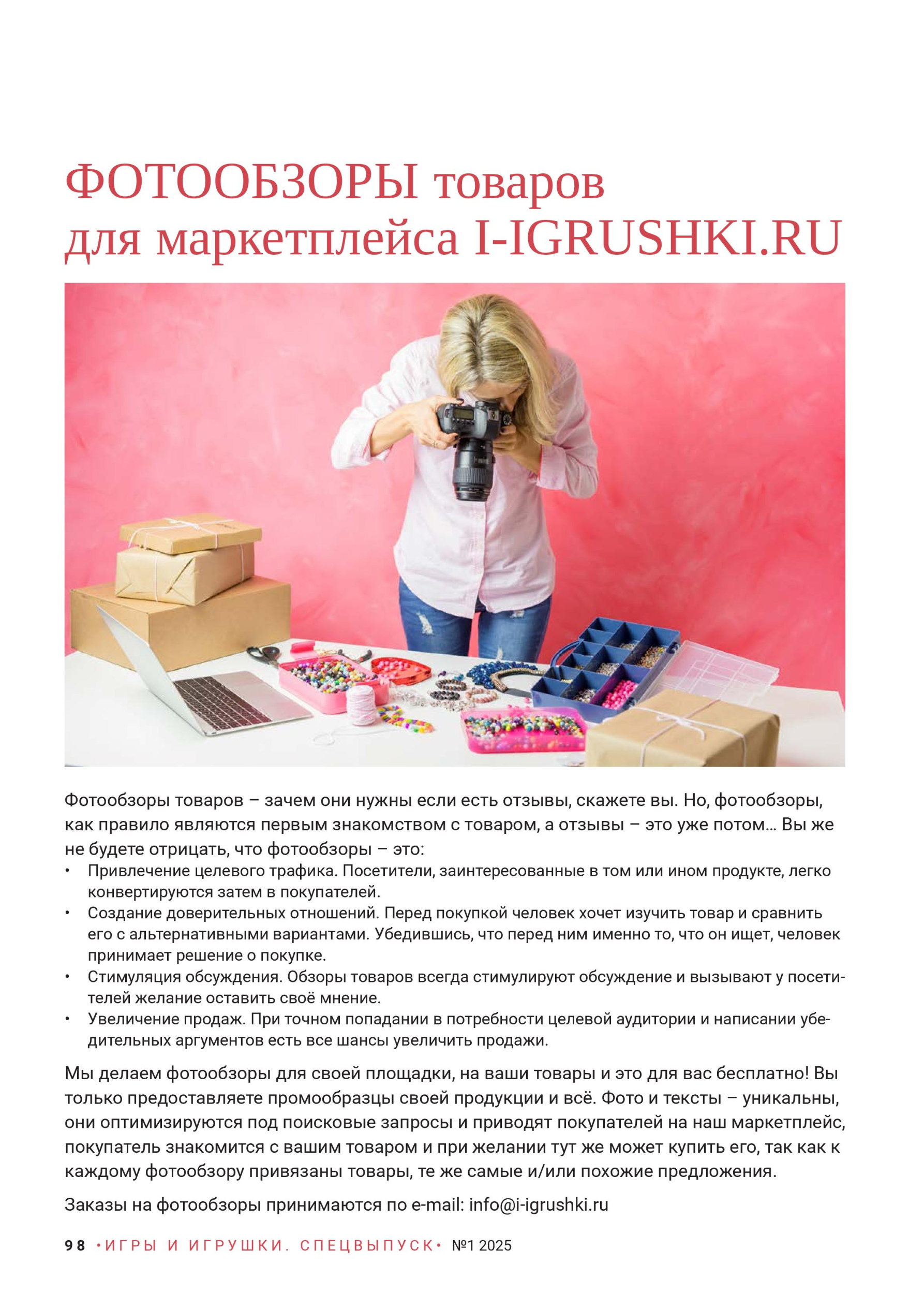 gid-1-2025-page-098.jpg gid-1-2025-page-098.jpg