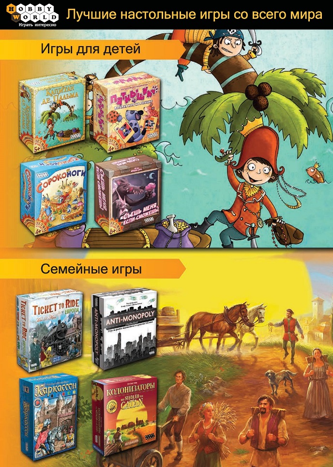 Мировые настольные игры Мировые настольные игры