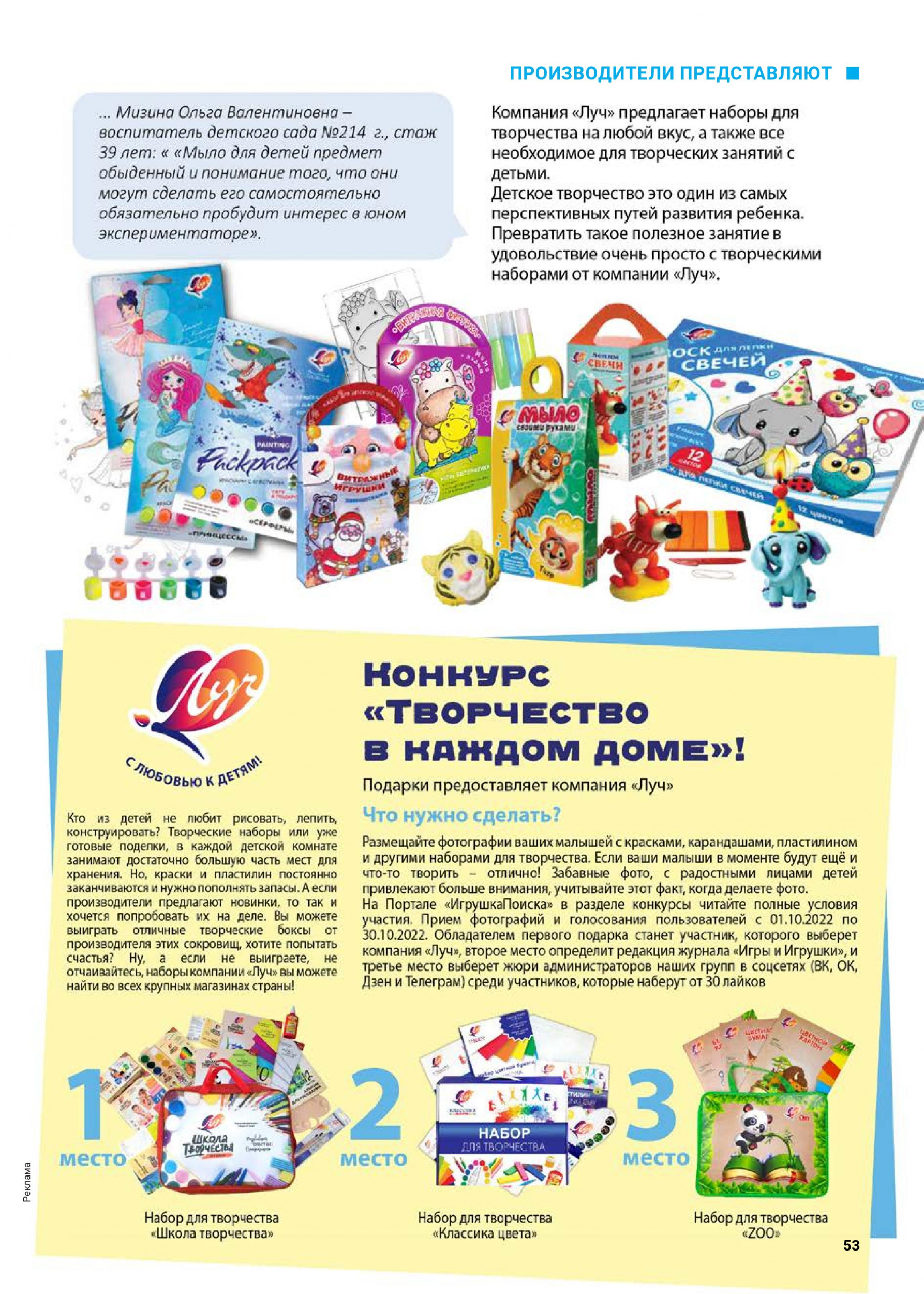 Творчество в каждом доме Творчество в каждом доме