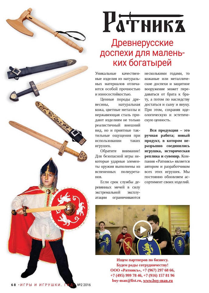 Древнерусские доспехи для маленьких богатырей Древнерусские доспехи для маленьких богатырей