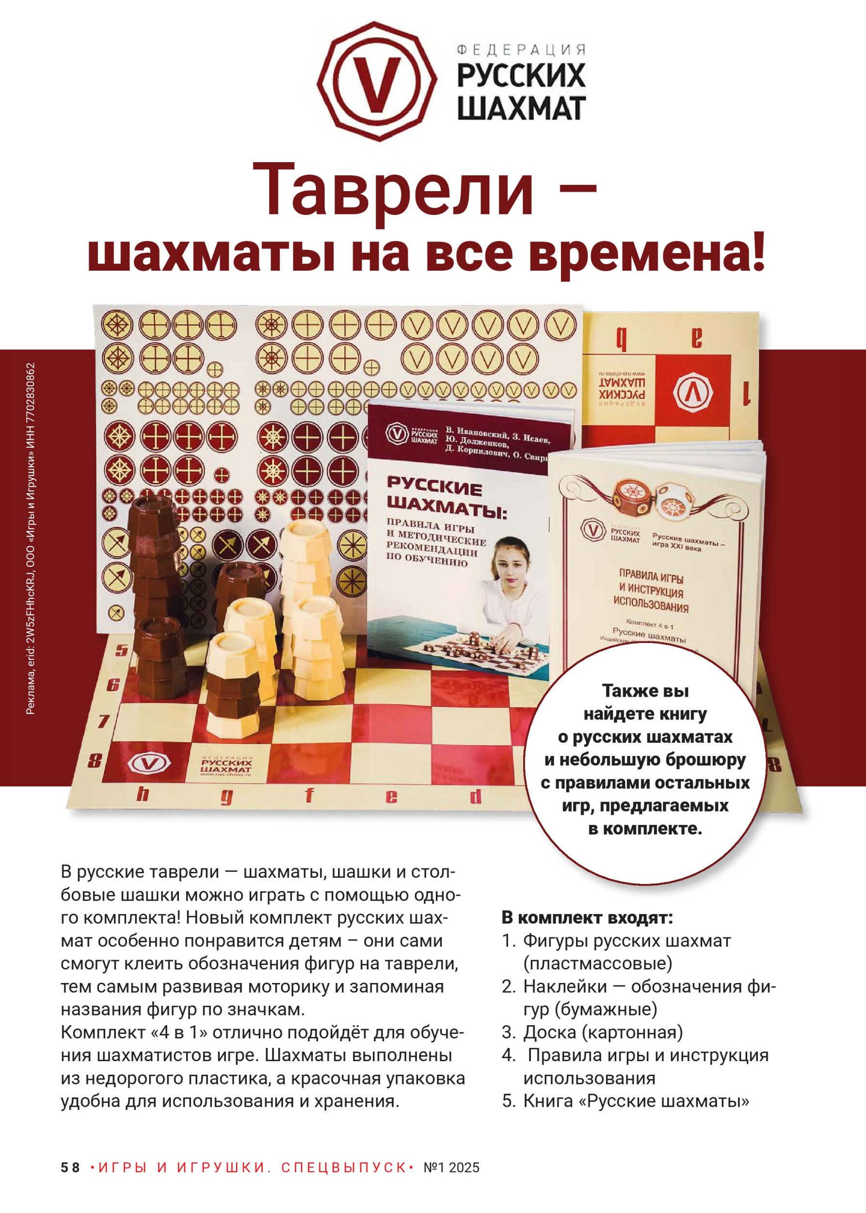 gid-1-2025-page-058.jpg