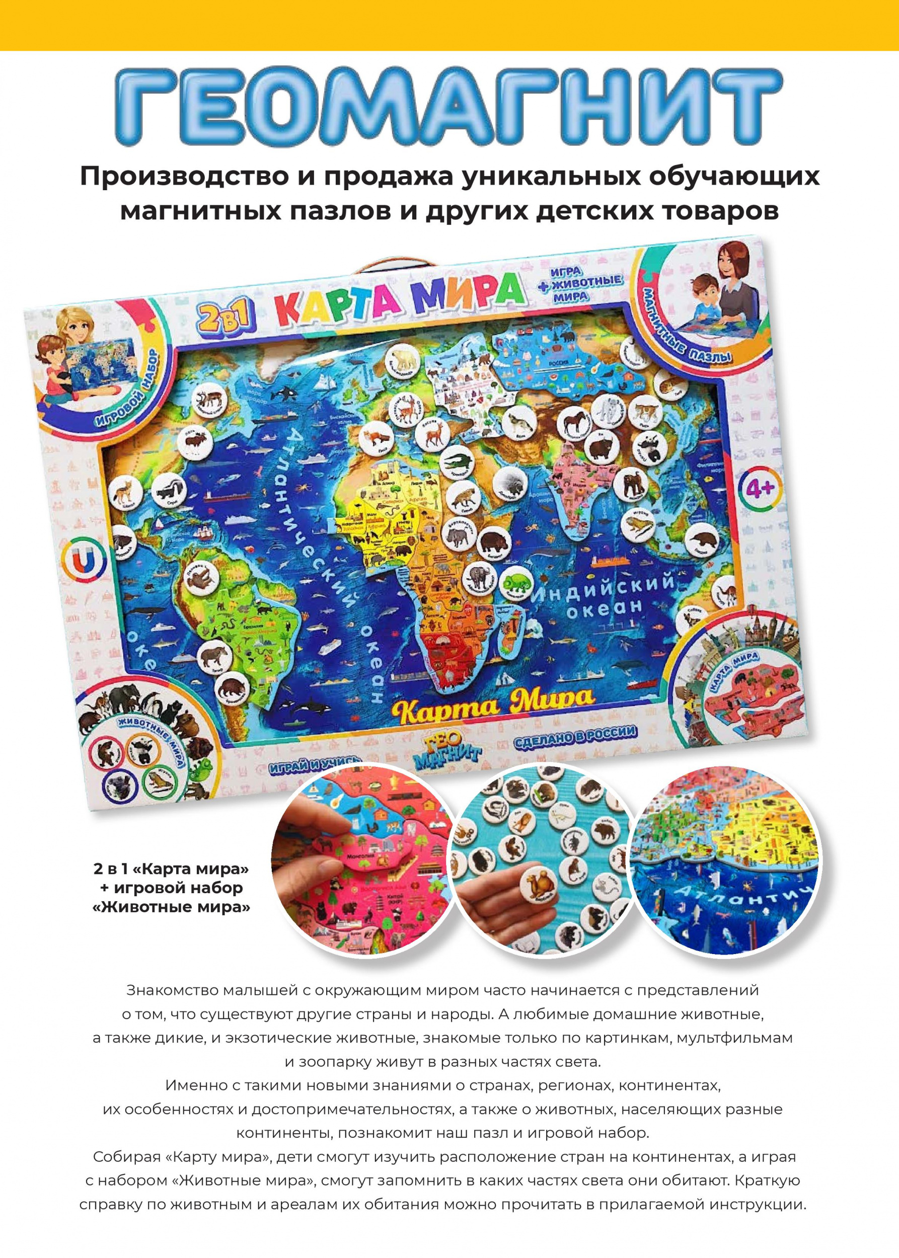 Геомагнит Геомагнит