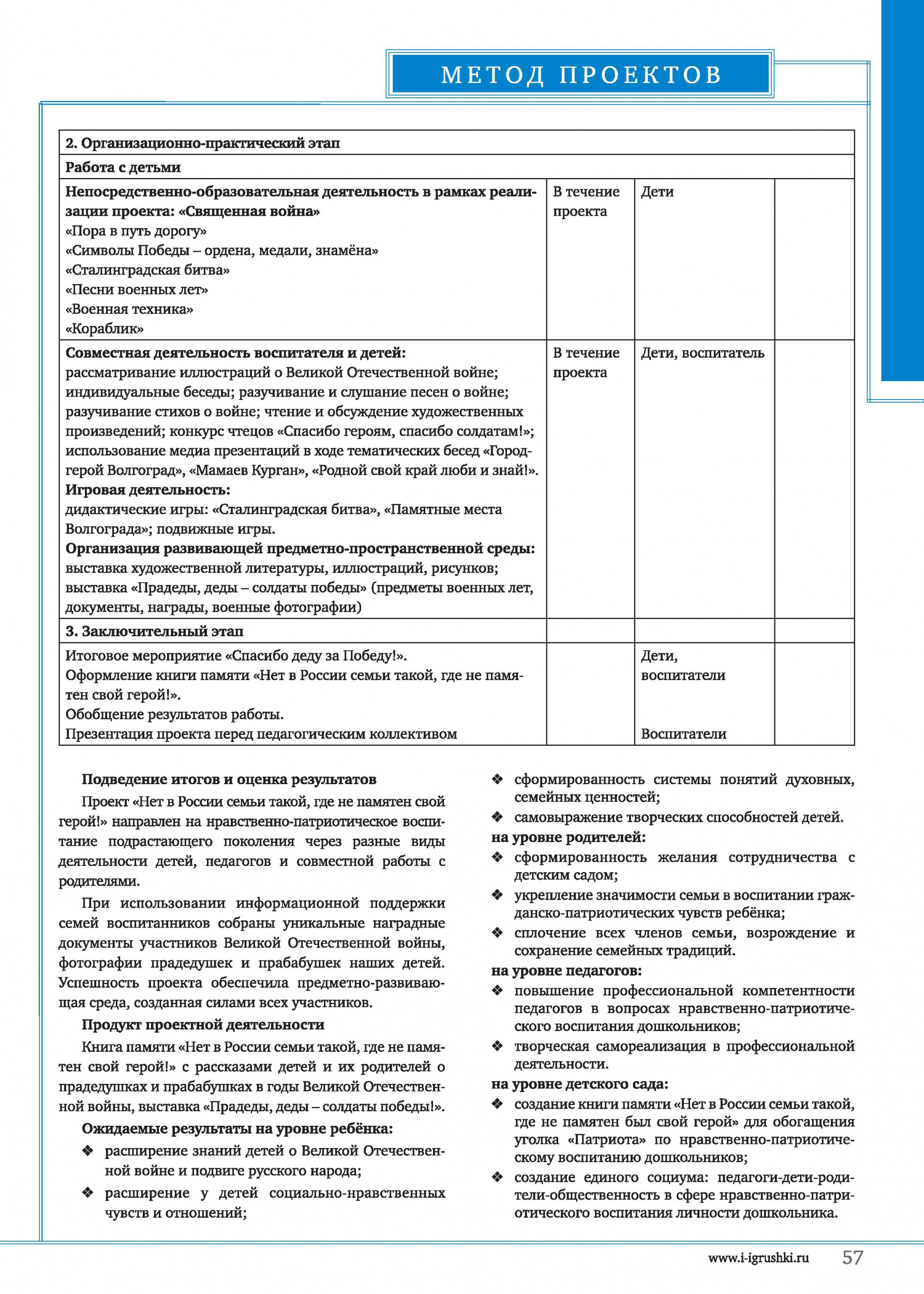 exp-2-2016-page-059.jpg exp-2-2016-page-059.jpg