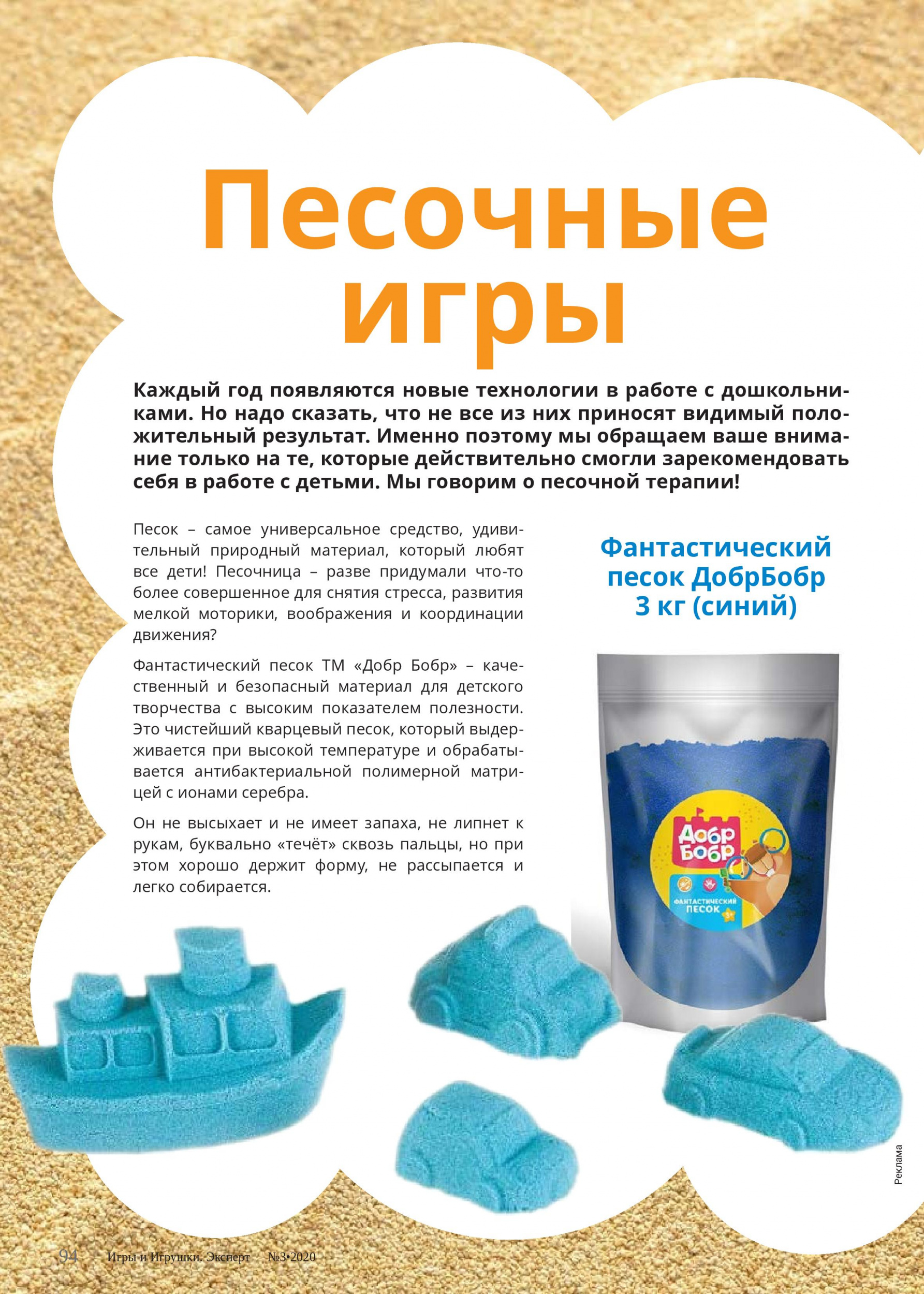 Песочные игры Песочные игры