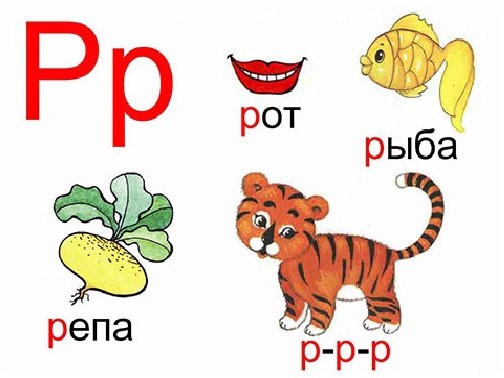 kak-nauchit-rebenka-govorit-bukvu-r2.jpg kak-nauchit-rebenka-govorit-bukvu-r2.jpg
