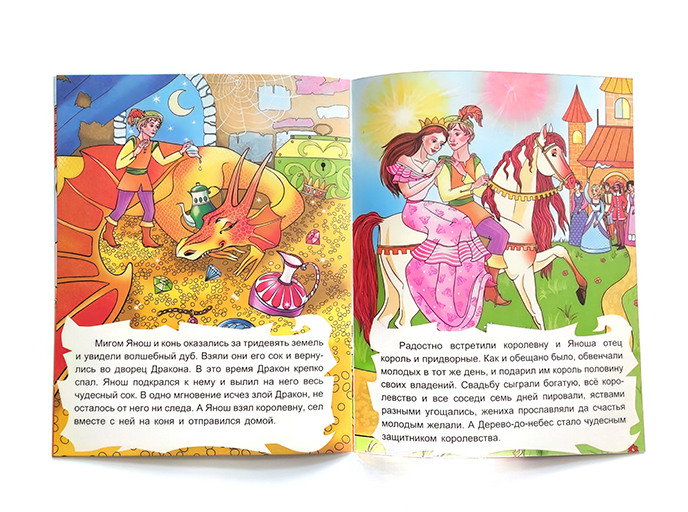Сказка «Дерево до небес» Сказка «Дерево до небес»