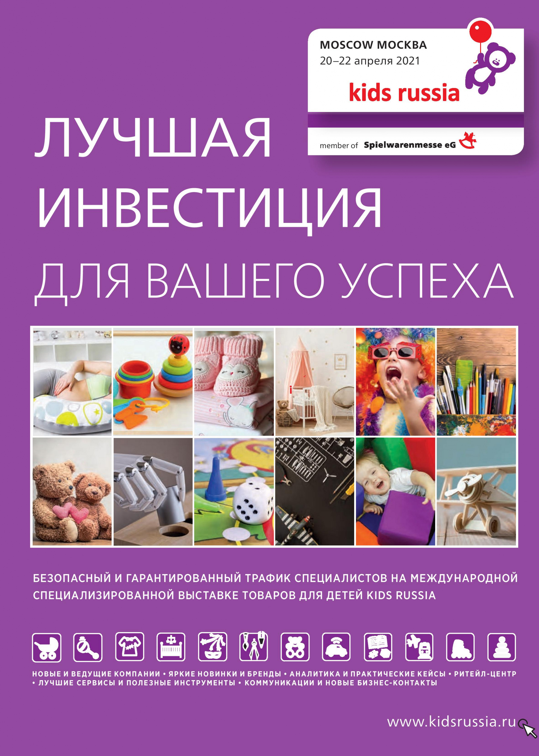 Лучшая инвестиция для вашего успеха Лучшая инвестиция для вашего успеха