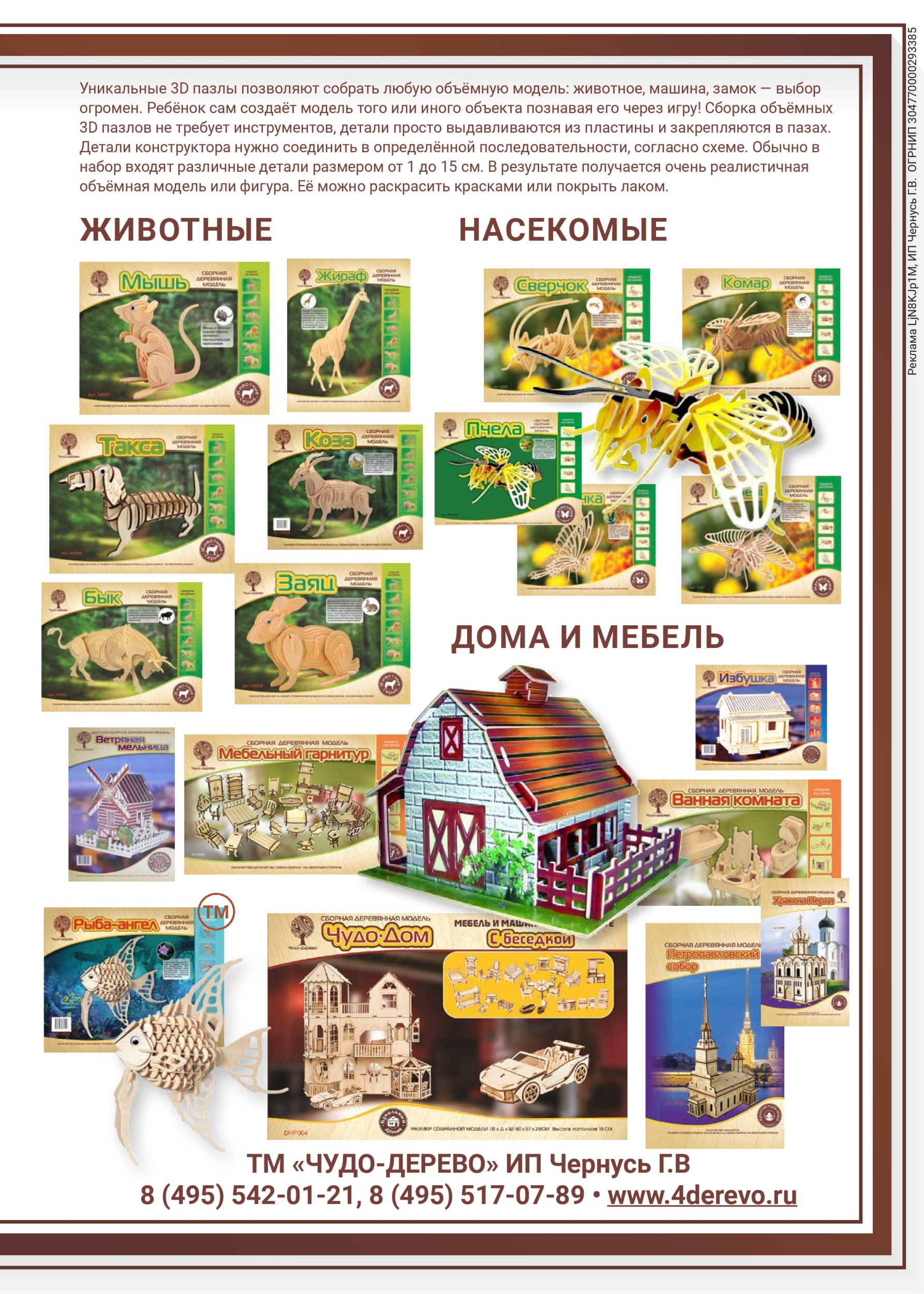 «Чудо дерево» «Чудо дерево»