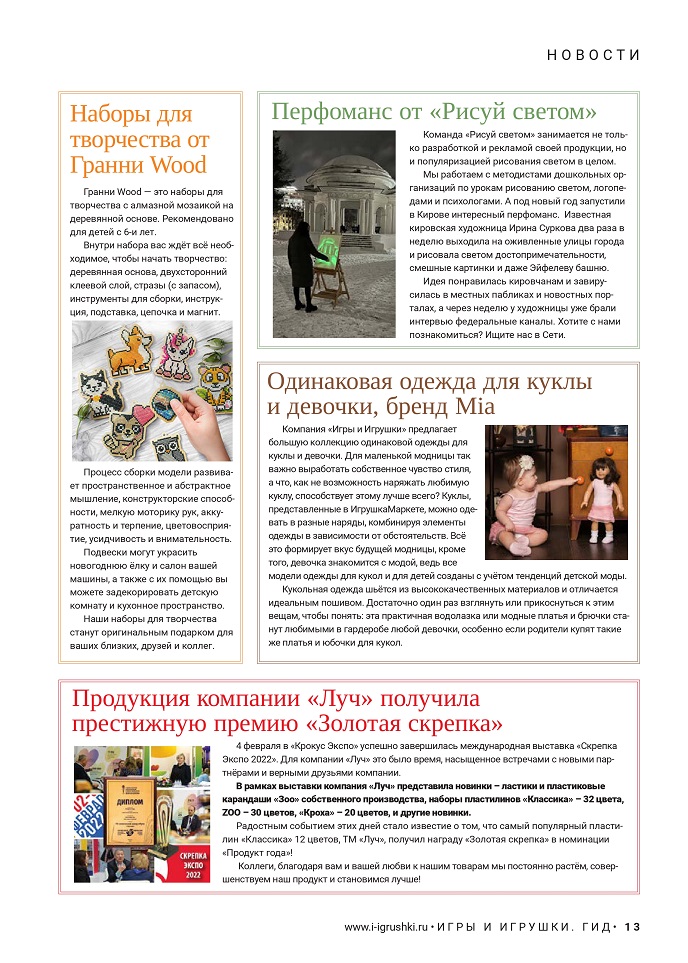Новости Новости