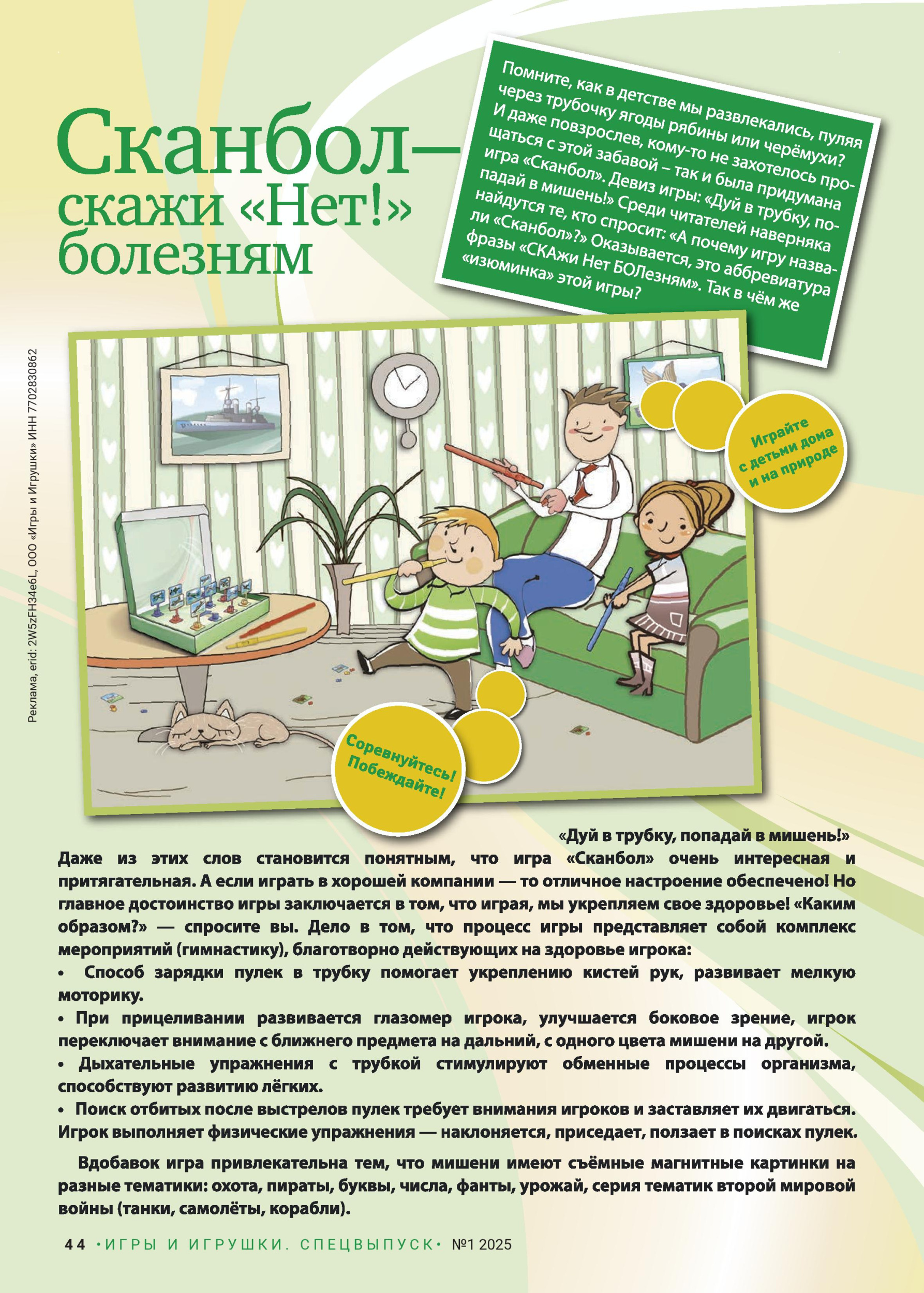 gid-1-2025-page-044.jpg gid-1-2025-page-044.jpg