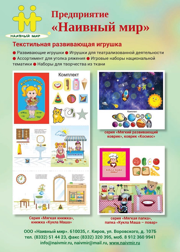 Текстильная развивающая игрушка Текстильная развивающая игрушка
