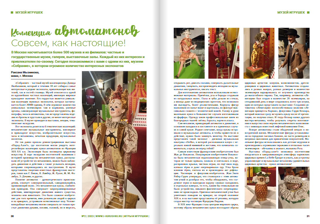 Отзывы читателей - 6 Отзывы читателей - 6