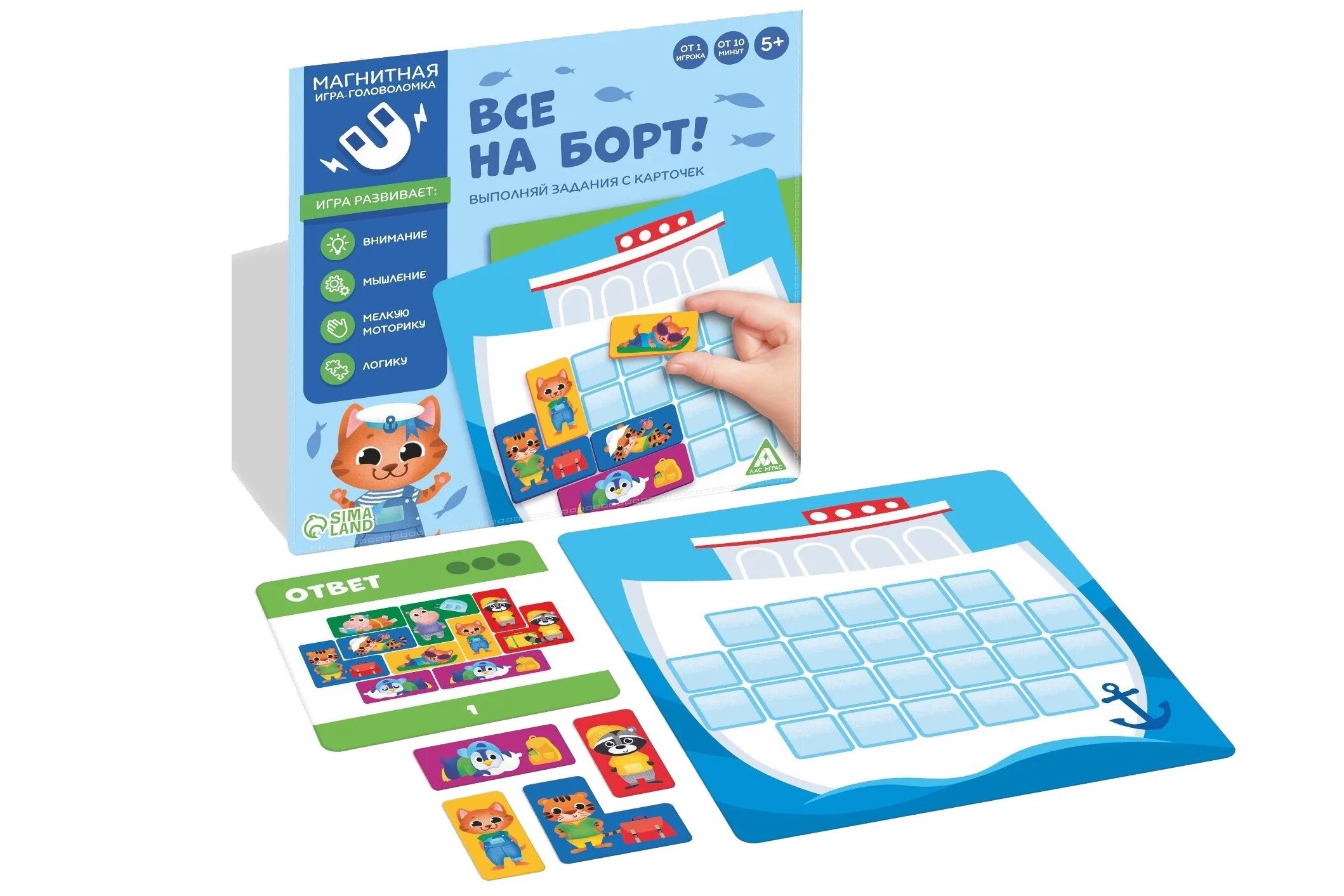 Магнитная игра-головоломка «Все на борт!» Магнитная игра-головоломка «Все на борт!»
