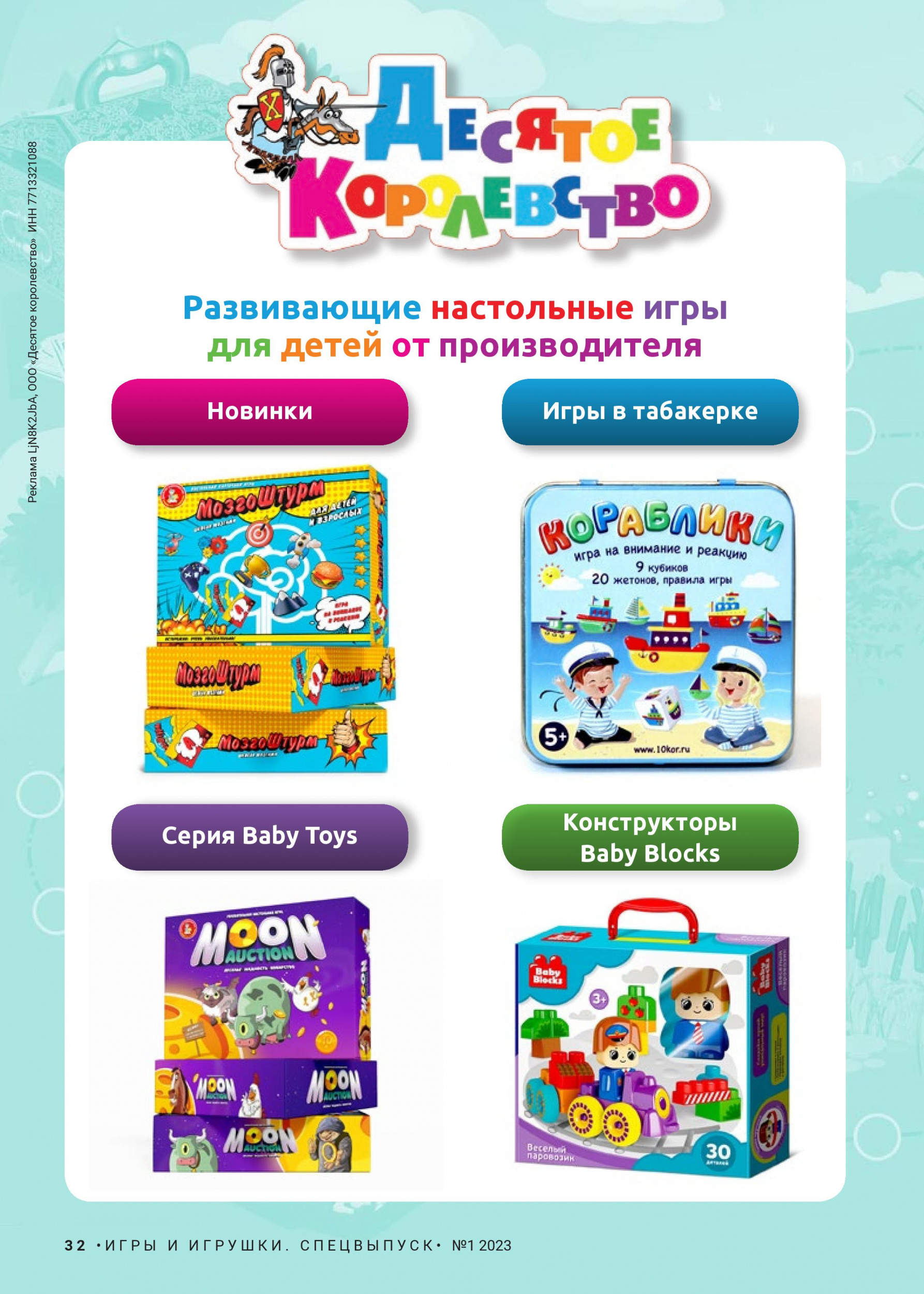 Десятое королевство Десятое королевство