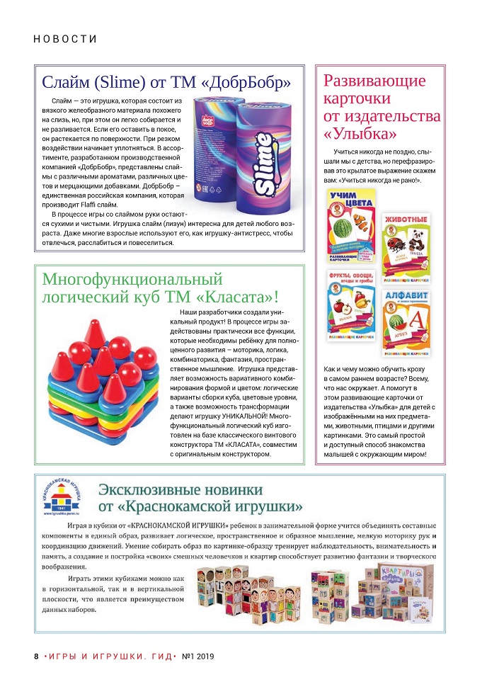 Новости Новости