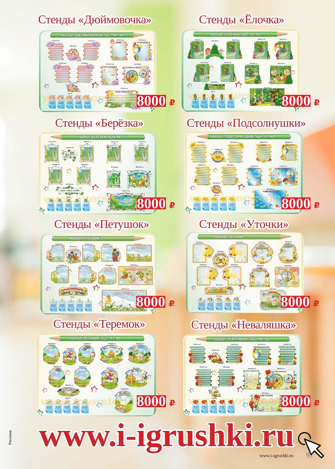 Стенды в группу Стенды в группу