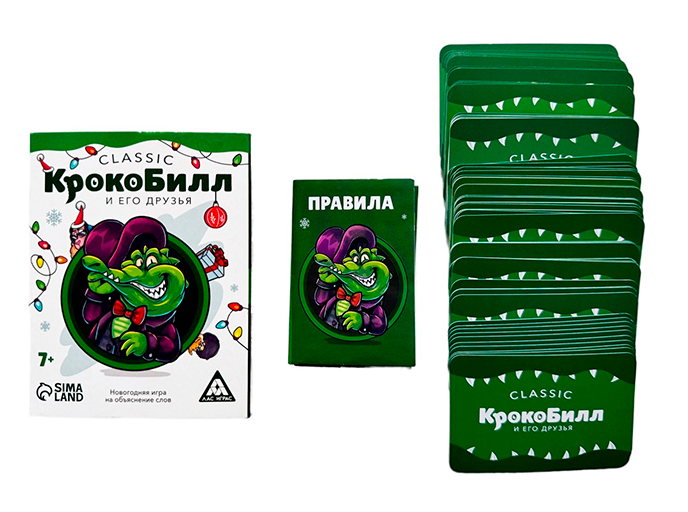 Новогодняя игра на объяснение слов «КрокоБилл и его друзья. Classic» Новогодняя игра на объяснение слов «КрокоБилл и его друзья. Classic»