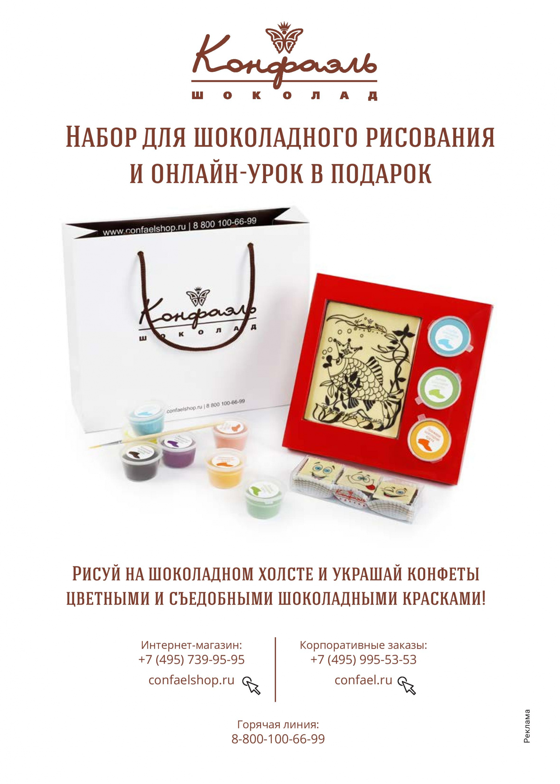 Шоколадное рисование Шоколадное рисование