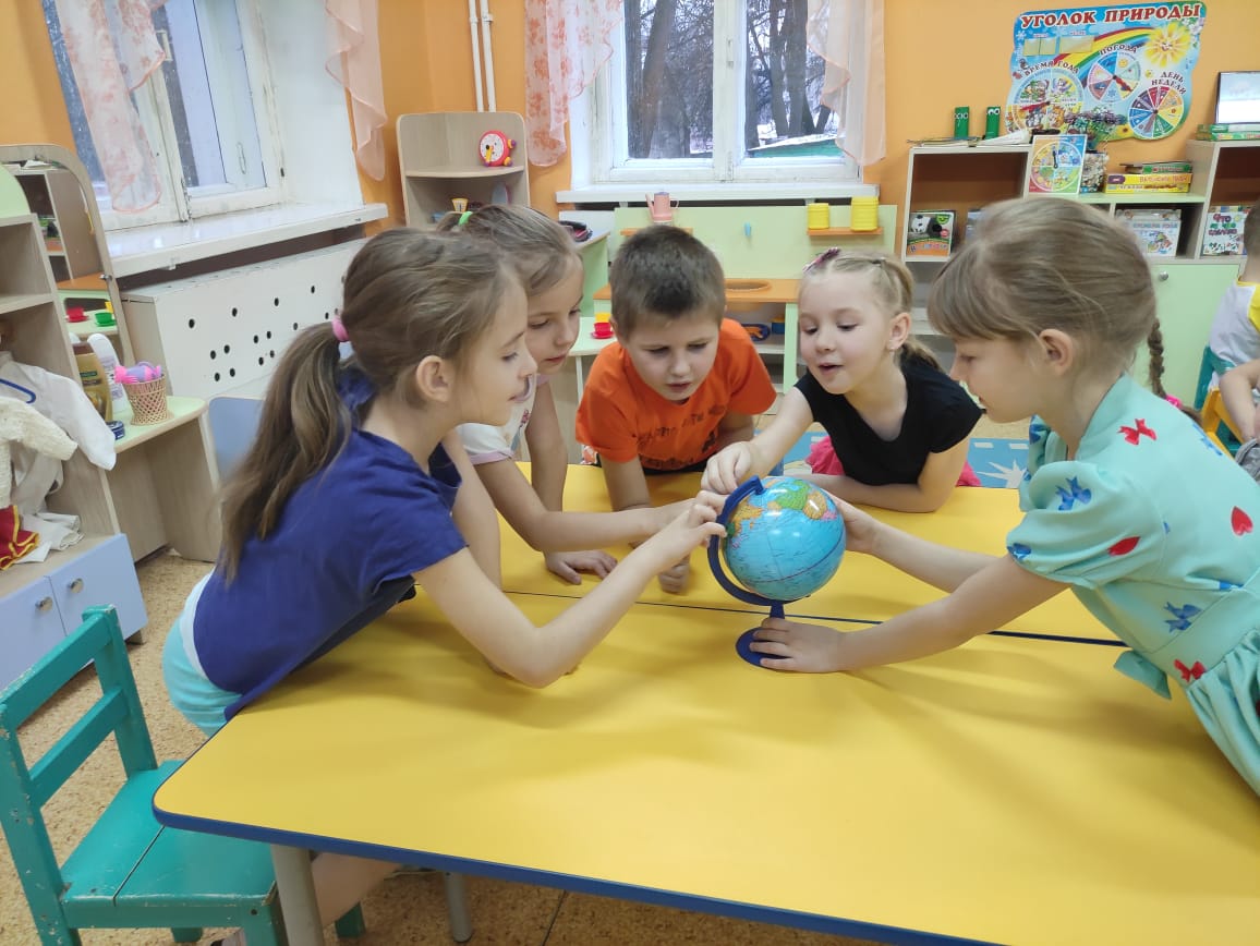 Дети с глобусом Дети с глобусом