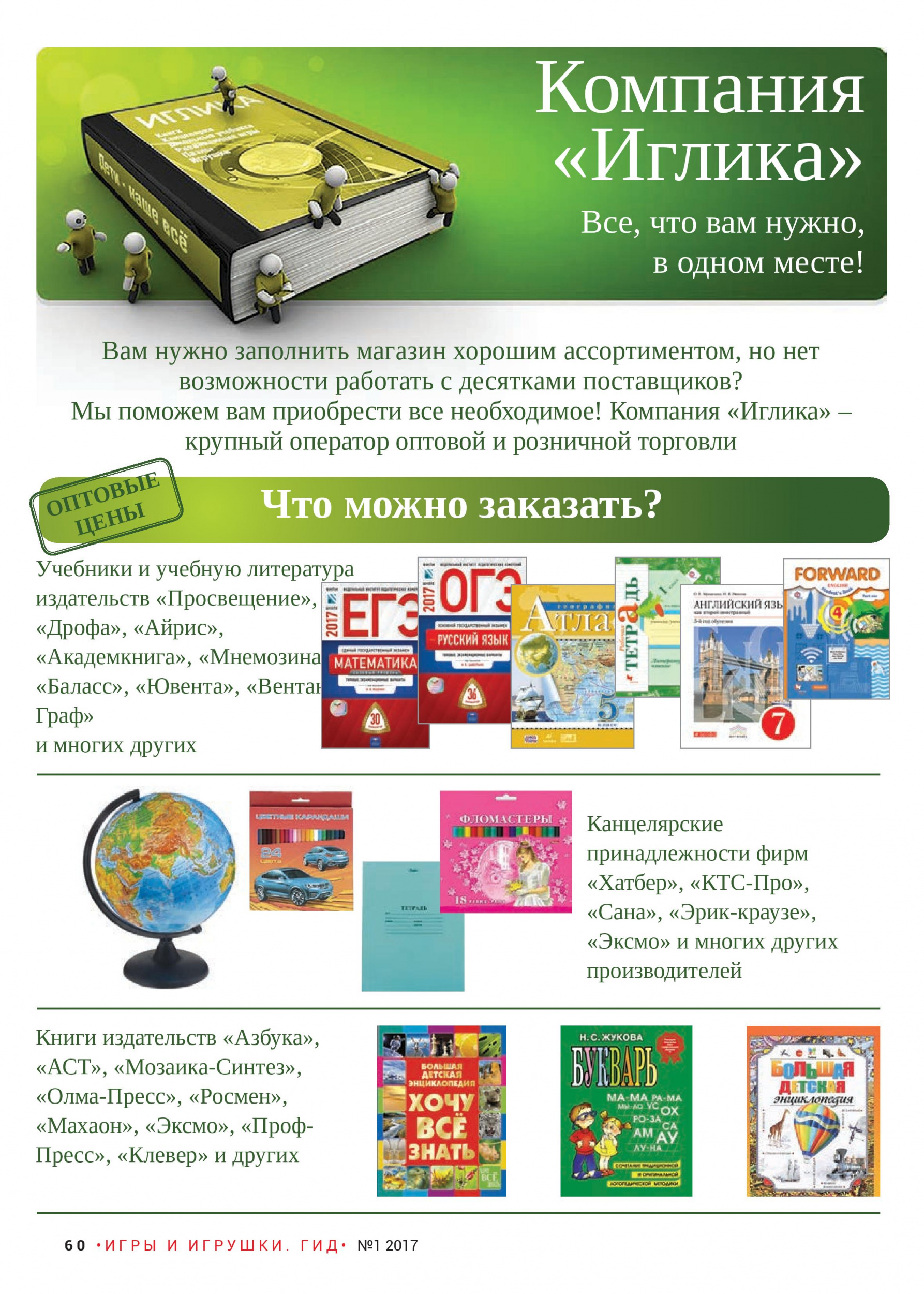 Всё, что вам нужно, в одном месте Всё, что вам нужно, в одном месте