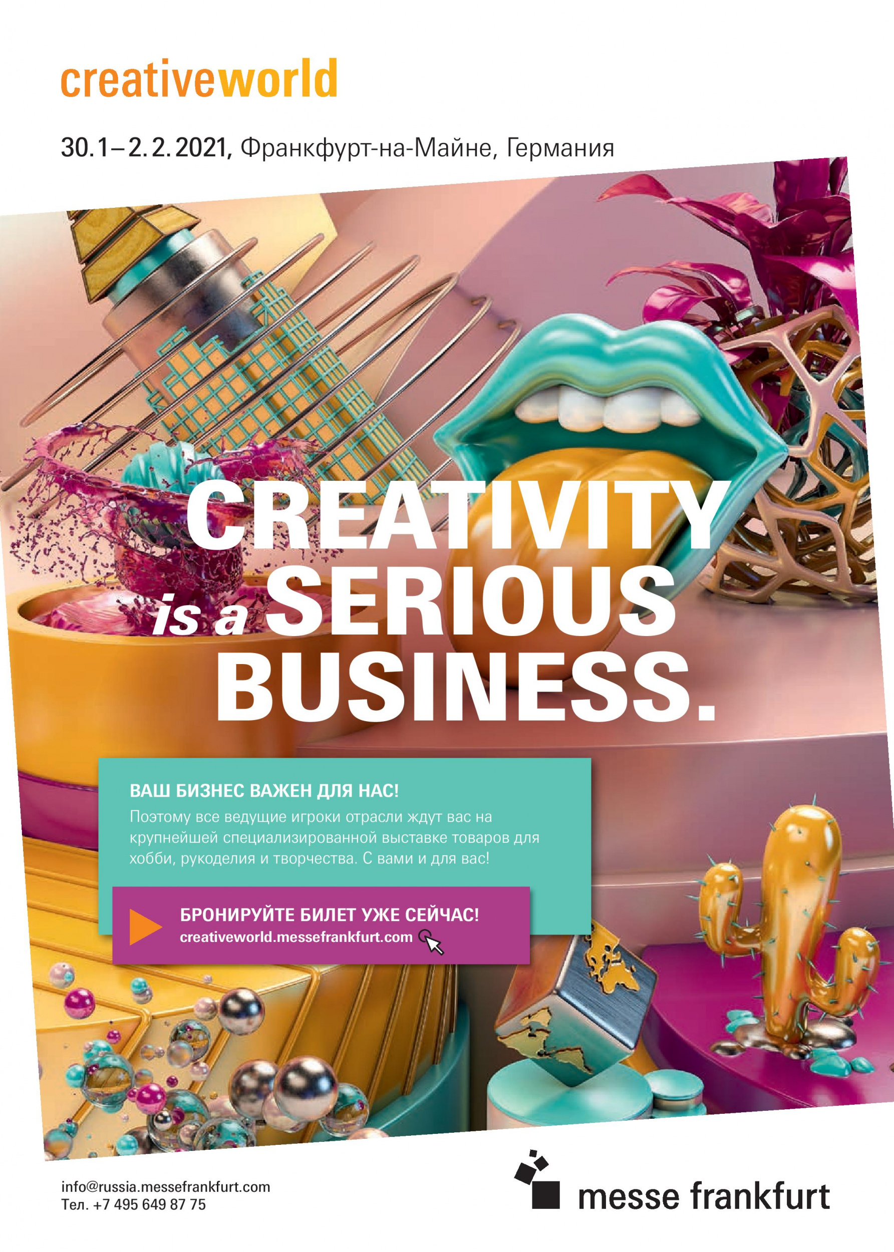 Выставка Creativeworld Выставка Creativeworld