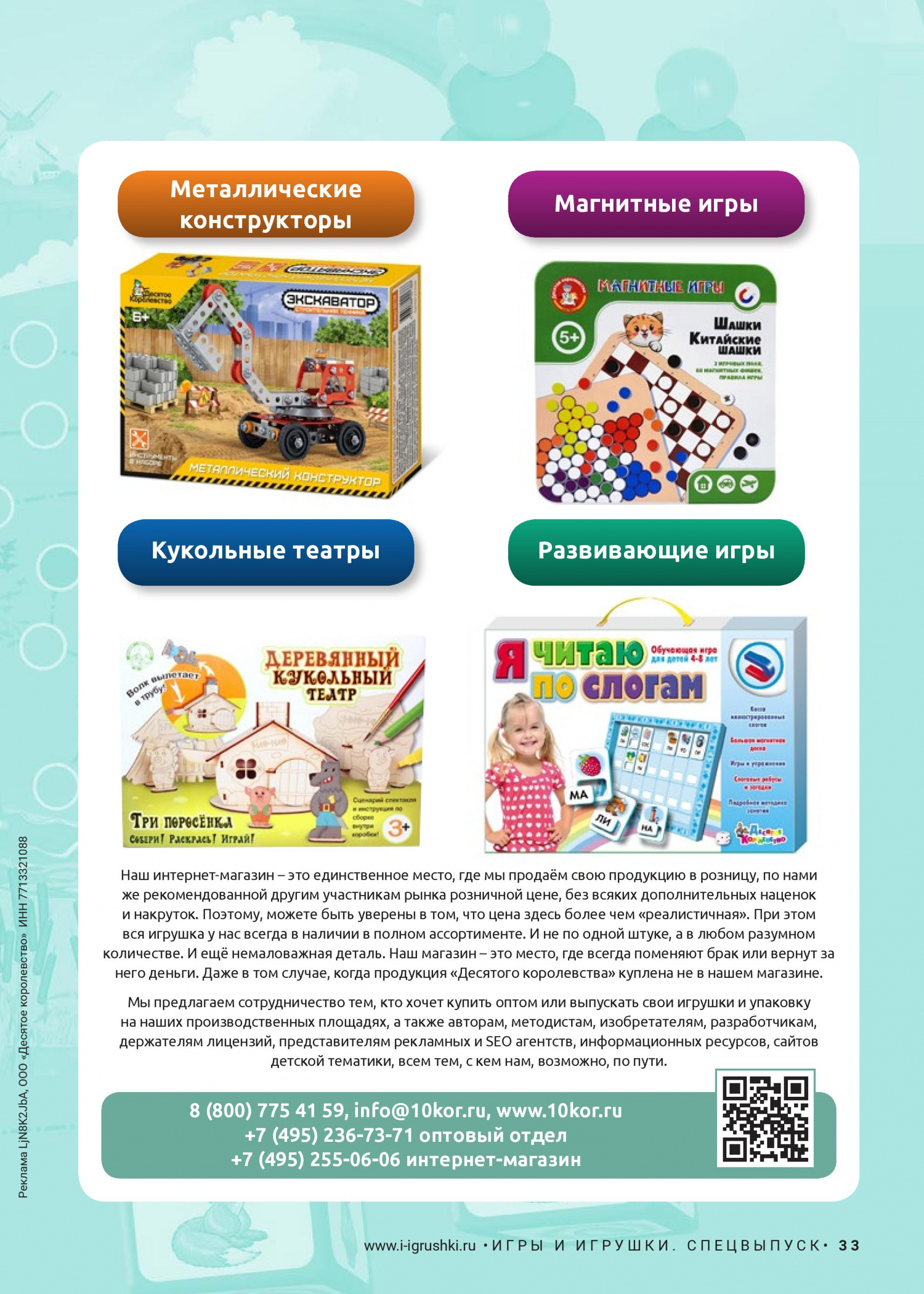 Развивающие настольные игры Развивающие настольные игры