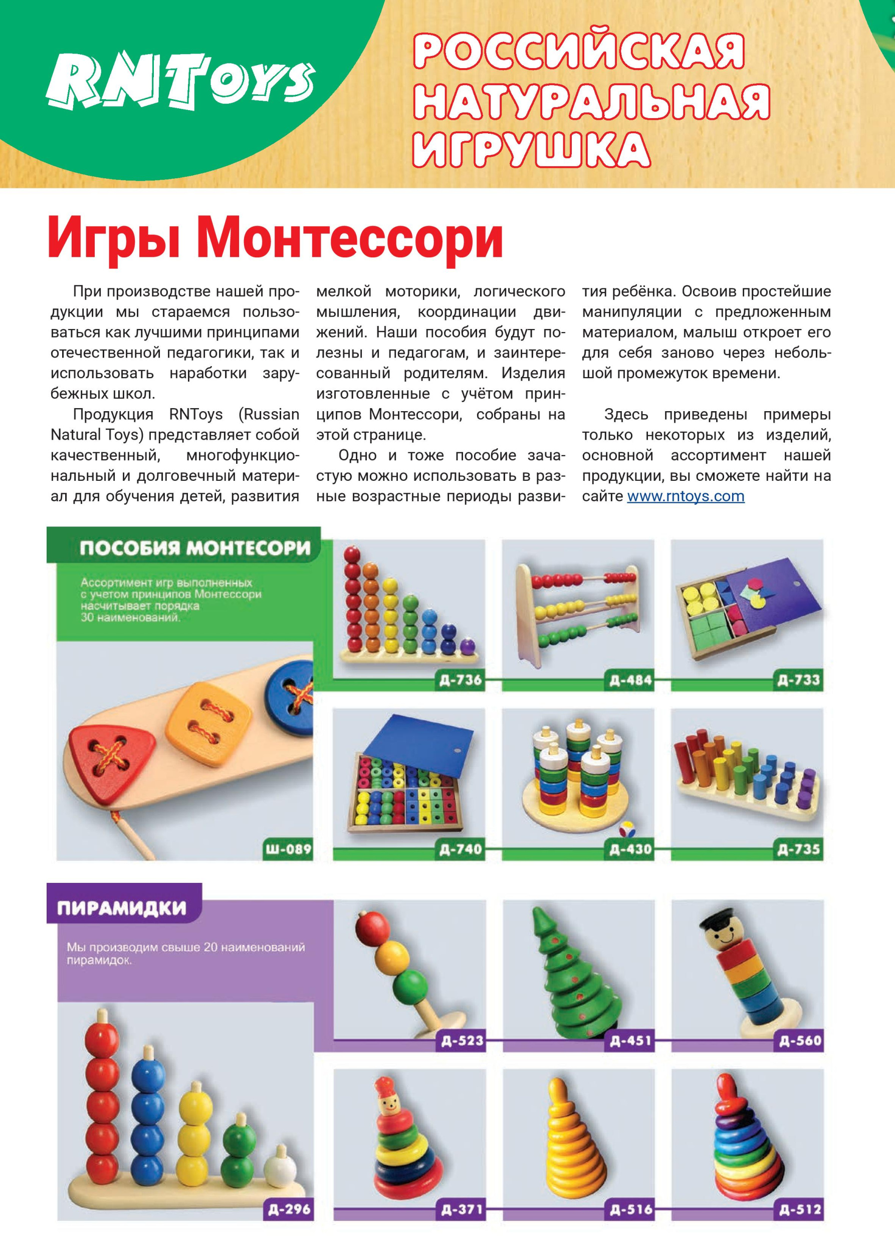 Игры Монтессори Игры Монтессори