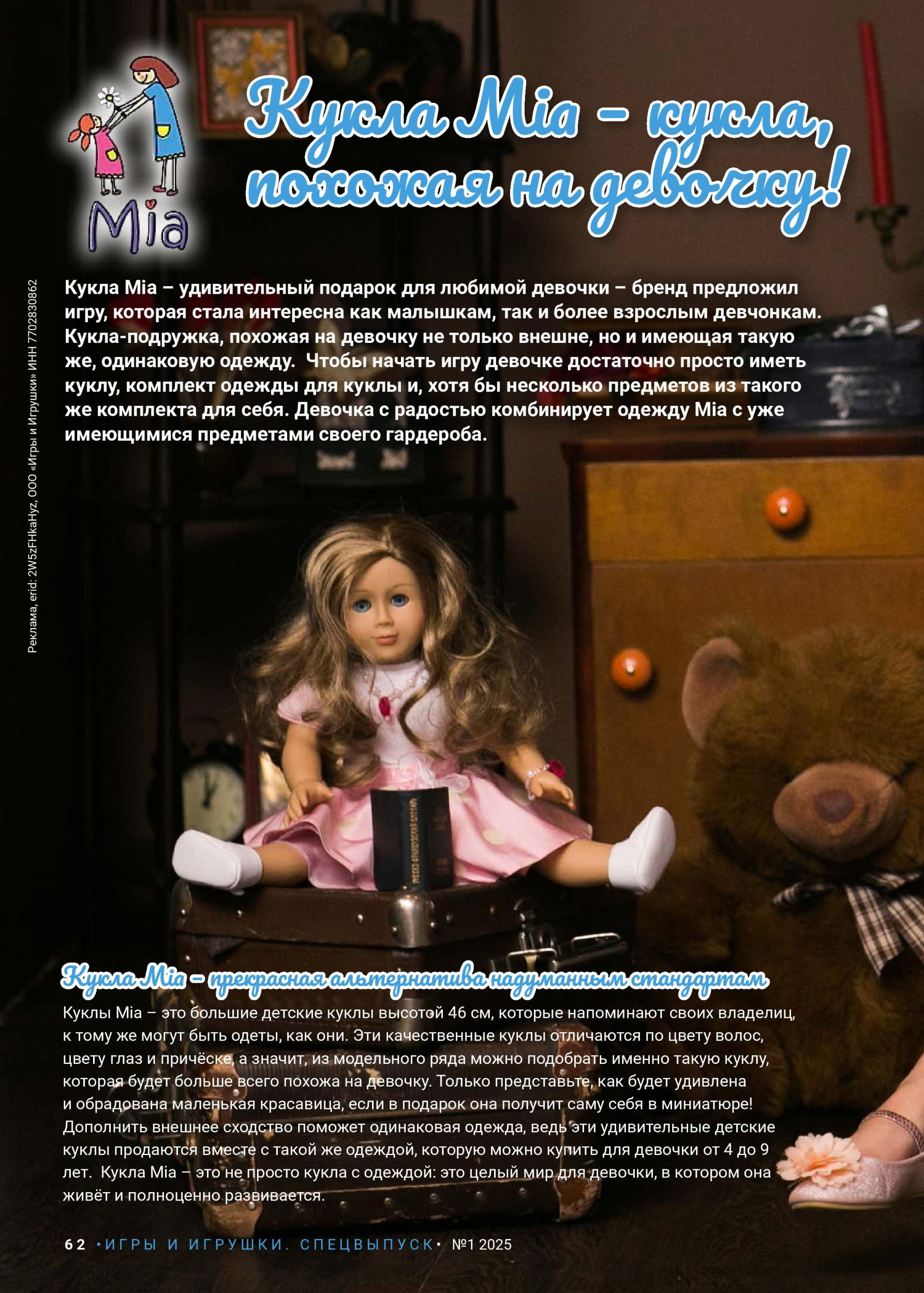 gid-1-2025-page-062.jpg gid-1-2025-page-062.jpg