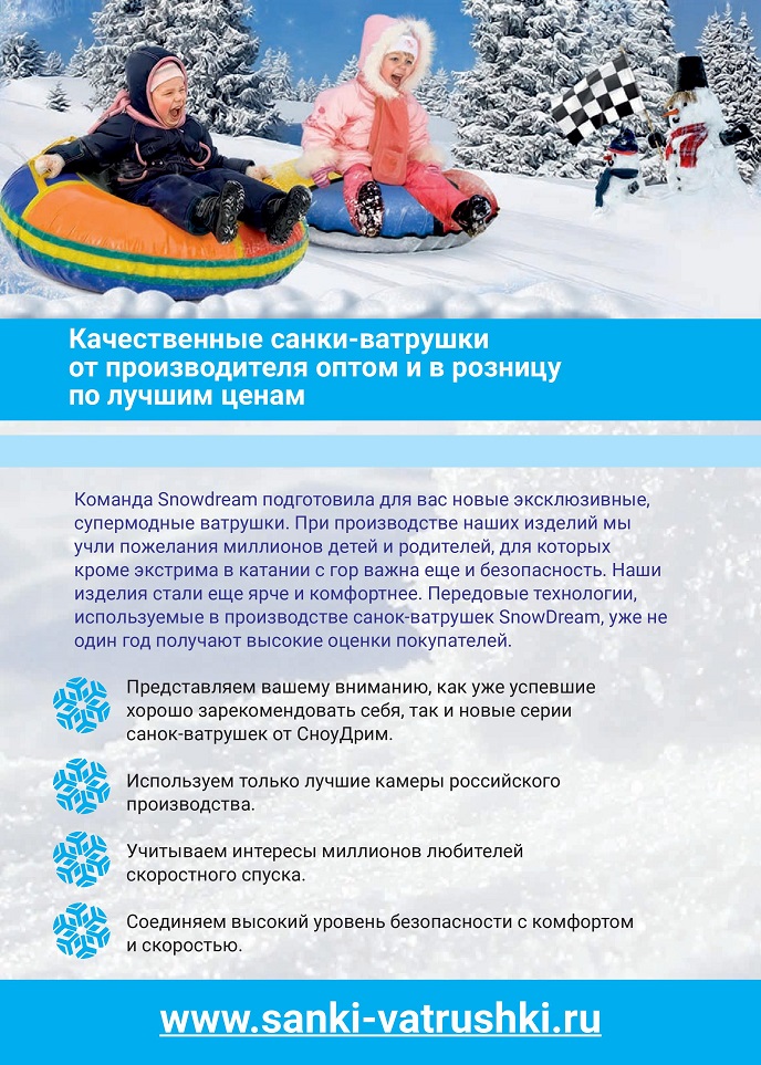 Качественные санки-ватрушки от производителя Качественные санки-ватрушки от производителя