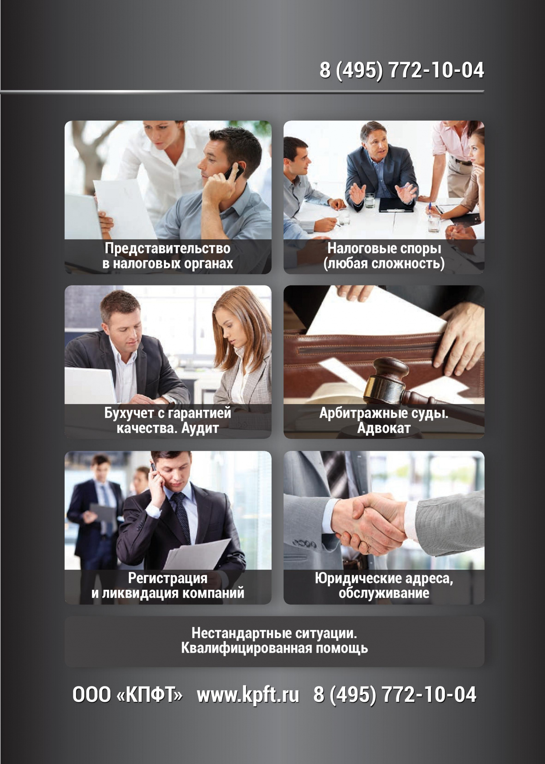 Бесплатная помощь Бесплатная помощь