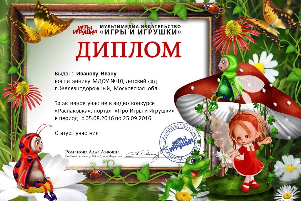 видео конкурс Иванов образец.jpg видео конкурс Иванов образец.jpg